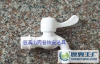 慈溪市周巷林安衛生潔具廠 專注品質，服務全球的專業衛生潔具供應商