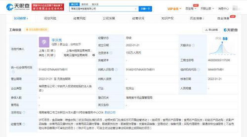 貴人鳥海南布局新賽道 成立貿易公司，業務拓展至農產品與采購代理