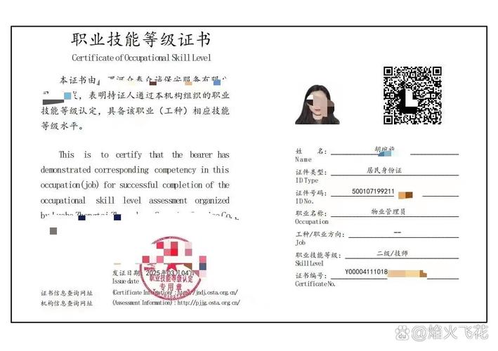 運行操作員 客戶服務管理員 勞動關系協調員 安全防范系統安裝維護員